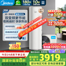 美的（Midea）空气能热水器200升  超一级能效高温杀菌R32冷媒政府补贴睿泉PLSX-200(33)-E(E1)（4-6人）