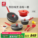 双立人（ZWILLING）锅具套装NowPlus系列不粘炒锅煎锅奶锅珐琅锅硅胶铲厨房好物6件套