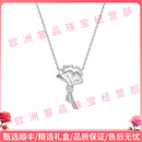 RSRDDYROOL轻奢品牌女士项链女三生有杏系列项链母贝款吊坠女生日礼物 银杏之约项链【母贝款】