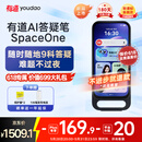 有道AI答疑笔 SpaceOne 【分步骤讲题】便携式学习机AI家教全科辅导点读笔词典笔英语学习神器 翻译笔