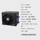 奥凌恒业奥凌冷水机水族箱降温鱼缸制冷器淡水海水制冷压缩机水冷机省电 AL-1000L以下适用+水泵+软管+接头