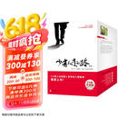 【包邮】【樊登推荐】少有人走的路（套装1-8大全集）