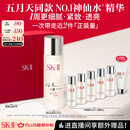 SK-II五月天同款神仙水230ml精华化妆品sk2护肤品套装礼盒skii生日礼物