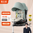 惠尔顿（Welldon）智转PRO+儿童安全座椅0-7岁iSize智能通风APP互联婴儿宝宝汽车用
