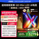 Vidda发现X 2026款 85英寸 300Hz超高刷 墨晶屏 QD-Mini LED 以旧换新家电国家补贴液晶电视85VX5Q 