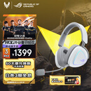 ROG棱镜2头戴式游戏耳机 无线三模连接 Speednova技术轻量化电竞耳机环绕7.1音效 3.5mm 月耀白三角洲