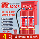 烈火先锋25年新国标干粉灭火器4公斤*2灭火箱子组合MF/ABCE4套装消防商用