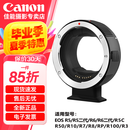 佳能（Canon）佳能镜头转接环 EF-EOS R（RF转接EF镜头）适用RP R3 R5 R6 R7 R8 R10 R50等 品牌EF-EOS R转接环