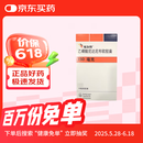 [维加特] 乙磺酸尼达尼布软胶囊0.15g*30粒/盒 2盒装 原研进口