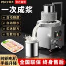 政天电动石磨机商用磨浆机石磨肠粉机大型 磨米浆机现磨豆浆机 全自动米浆豆浆豆腐脑芝麻 30型#麻石-带桶可升降（商用小产量）