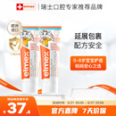 ELMEX艾美适宝宝儿童牙膏0-6岁奥拉氟专效防蛀 50ml*2支装套装