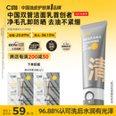 C咖双管洗面奶80g氨基酸洁面乳去黑头角质卸妆卸防晒七夕情人节礼物