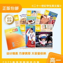 二十一世纪学生英文报 21世纪英语报高一版  2025年春季学期合集（包含暑假合刊）共25期 赠随机3期小学生作文