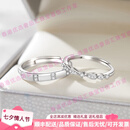 PAZZOtoodm轻奢品牌情侣戒指925一对戒指情侣款定情七夕礼物送男女友 方糖公主对戒
