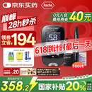 罗氏血糖仪家用智航型升级款免调码高精准低痛检测仪（100片试纸）
