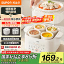 苏泊尔（SUPOR）电炖盅 电炖锅隔水炖煮家用煲汤锅燕窝炖盅4.5L炖汤锅上蒸下炖多功能锅 DZ25FC873