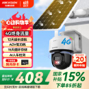 HIKVISION 海康威视太阳能摄像头室户外4G终身免充值流量AOV技术AI检测监控器家用360度无死角带全景夜视