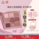 3CE九宫格九色眼影盘微微烟紫SOMEDEF芋泥盘哑光生日礼物送女友