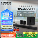 三星（SAMSUNG）HW-Q990D/XZ全景声11.1.4声道 无线环绕 投影仪电视游戏音响 回音壁家庭影院HDMI2.1 智能APP操控
