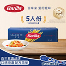 百味来Barilla意大利进口#5传统意大利面500g健康管理低脂轻食意面面条