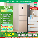 容声253升一级能效三开门小电冰箱家用小型风冷无霜节能出租房宿舍BCD-253WD16NPA璀璨金国家补贴20%