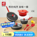 双立人（ZWILLING）锅具套装NowPlus系列不粘炒锅煎锅奶锅珐琅锅硅胶铲厨房好物6件套
