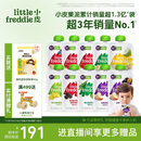 小皮（Little Freddie）8口味婴儿水果泥100g*10袋 欧洲进口婴儿西梅泥 宝宝辅食泥组合装