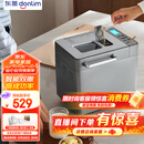 东菱（Donlim）升级款面包机 全自动家用和面机 可预约 智能双撒 高成功率面包机DL-4705