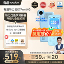 有道【重磅新品】听力宝E7Pro 64G AI英语听力随身听磨耳朵英语学习神器英语宝听说宝复读机E6P升级