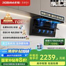 老板（Robam）【爆款小黑翼D1P】顶侧双吸超薄抽吸油烟机26风量变频大吸力以旧换新国家补贴20%可配燃气灶