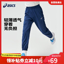 亚瑟士（asics）亚瑟士童装夏季儿童舒适轻薄防晒防蚊百搭运动裤332241083093