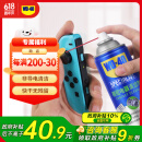 WD-40精密电器仪器清洁剂洗板水wd40PS5/switch手柄漂移修复电路清洗剂