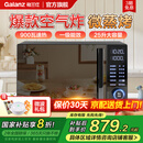 格兰仕（Galanz）微波炉家用变频空气炸微蒸烤箱一体机不锈钢内胆900瓦25升平板智能菜单光波炉ACG0 超清大屏