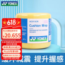 YONEX尤尼克斯减震膜缓冲打底握把防滑缠绕绑带AC013CR-004黄色