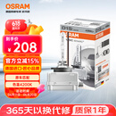 欧司朗（OSRAM）汽车氙气大灯疝气灯泡CLC D1S【4200K 35W】德国进口 单支装