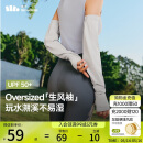 蕉下（beneunder）冰袖防晒袖套女宽松套袖凉感透气开车防晒手臂防紫外线烟雾灰