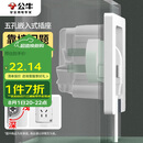 公牛（BULL）开关插座 嵌入式插座可调节空调冰箱隐藏插座GTBZ223白色五孔10A
