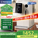 西屋（Westinghouse）台式家用制冰饮水制冷即热式饮水机富锶矿泉机 冰块加热冰水矿化四合一WFH40-G3 匹兹堡