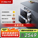 方太光刃消毒柜嵌入式家用 125升2门3抽专区专放 5min瞬消 45min奶瓶除菌 消毒碗筷柜【国家补贴】JP10
