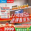 美的（Midea）【万向X6S Max】洗碗机嵌入式升级18套七星消杀四星消毒一键洗烘蒸汽单消毒UV杀菌105℃热风烘干