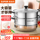 苏泊尔（SUPOR）304不锈钢蒸锅双层加厚复底汤锅带蒸笼燃气电磁炉通用 【双层加厚】旗舰款 28cm