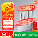 小米（MI）路由器BE3600 2.5G【小米15 Ultra上网更搭】3600兆级WiFi7 4核高通处理器 2.5G网口 IOT联动