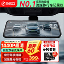 360汽车行车记录仪M320 2K+1440P高清夜视 前后双录车载流媒体后视镜
