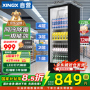 星星展示柜冷藏保鲜柜饮料展示柜冰柜商用冷藏柜风冷除霜酒水柜单门蔬菜水果保鲜便利店留样柜LSC-235H