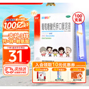 澳诺 葡萄糖酸钙锌口服溶液 15ml*100支  补锌 补钙 葡萄糖酸锌钙口服液京东自营旗舰店 葡萄糖钙锌口服液