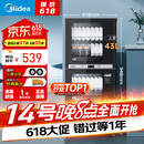 美的（Midea）家用台式小型消毒柜 高温立式二星级94L 大容量四层碗柜餐具碗筷烘干收纳柜【国家补贴】100R05