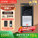 科大讯飞AI录音笔SR702星火版 免费录音转文字 智能降噪录音器 专业录音设备录音机 多语种同声传译