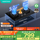 华帝（VATTI）家电国家补贴官方燃气灶天然气嵌入式一级能效5.2kW猛火煤气炉双灶具灶台i10071B【天然气产品】