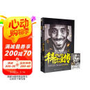 科比：曼巴永生+科比全传