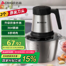 志高（CHIGO）绞肉机家用电动 不锈钢多功能料理机碎肉打肉切碎搅拌机 两副刀头ZG-L805